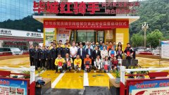 <b>贵州毕节：让外卖骑手成为食物平安守护力量</b>