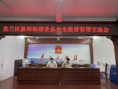 <b>动态│党建引领网格协同 压实“两个义务”——</b>